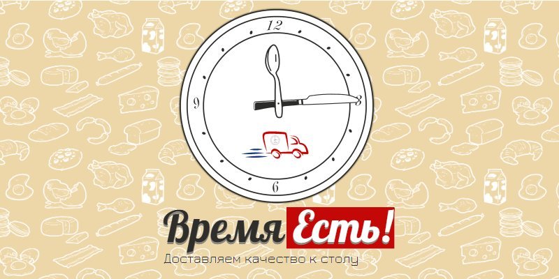 Время есть 64. Время есть. Эмблема время есть. Время есть есть. Время есть реклама.