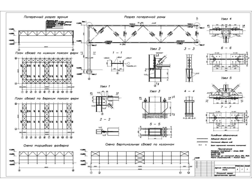 Разрез фермы чертеж