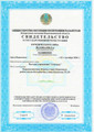 сертификат/документ Учебного центра Альтаир