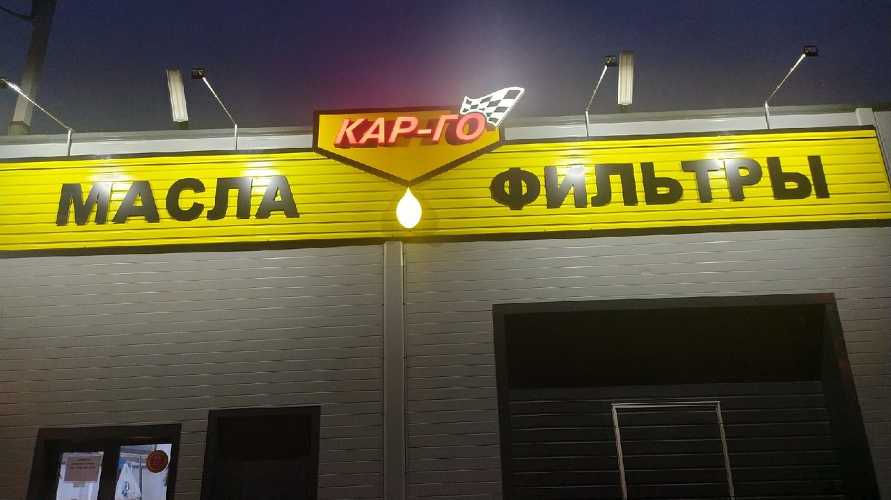 Находка ул шигаева 24 ульяновск фото Кар-Го, автомаркет на улице Шигаева, 24 в Ульяновске - отзывы, фото, каталог тов