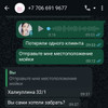 фото от пользователя Гульниса в отзыве о клининговой компании КовроЛюкс