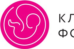 Клиника Фомина, с рейтингом 3.7 - находится по адресу Республика Башкортостан, Уфа, Комсомольская, 17/1 