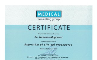 сертификат/документ врача Магомеда Абдулхаликовича Курбанова