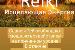 Центр рэйки в Столярном переулке, 2, с рейтингом 5 - находится по адресу Москва, Столярный переулок, 2 
