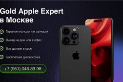 Сервисный центр Gold apple expert, с рейтингом 5 - находится по адресу Москва, Тушинская улица, 17 