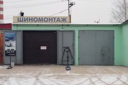 Работа магазинов в коврове. Шиномонтаж ковров Ватутина. Блинова 70а ковров. Шиномонтаж ковров Космонавтов. Шиномонтаж ковров Еловая.