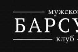 Барсукъ