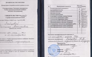 сертификат/документ специалиста по красоте Натальи Васильевны Зайцевой