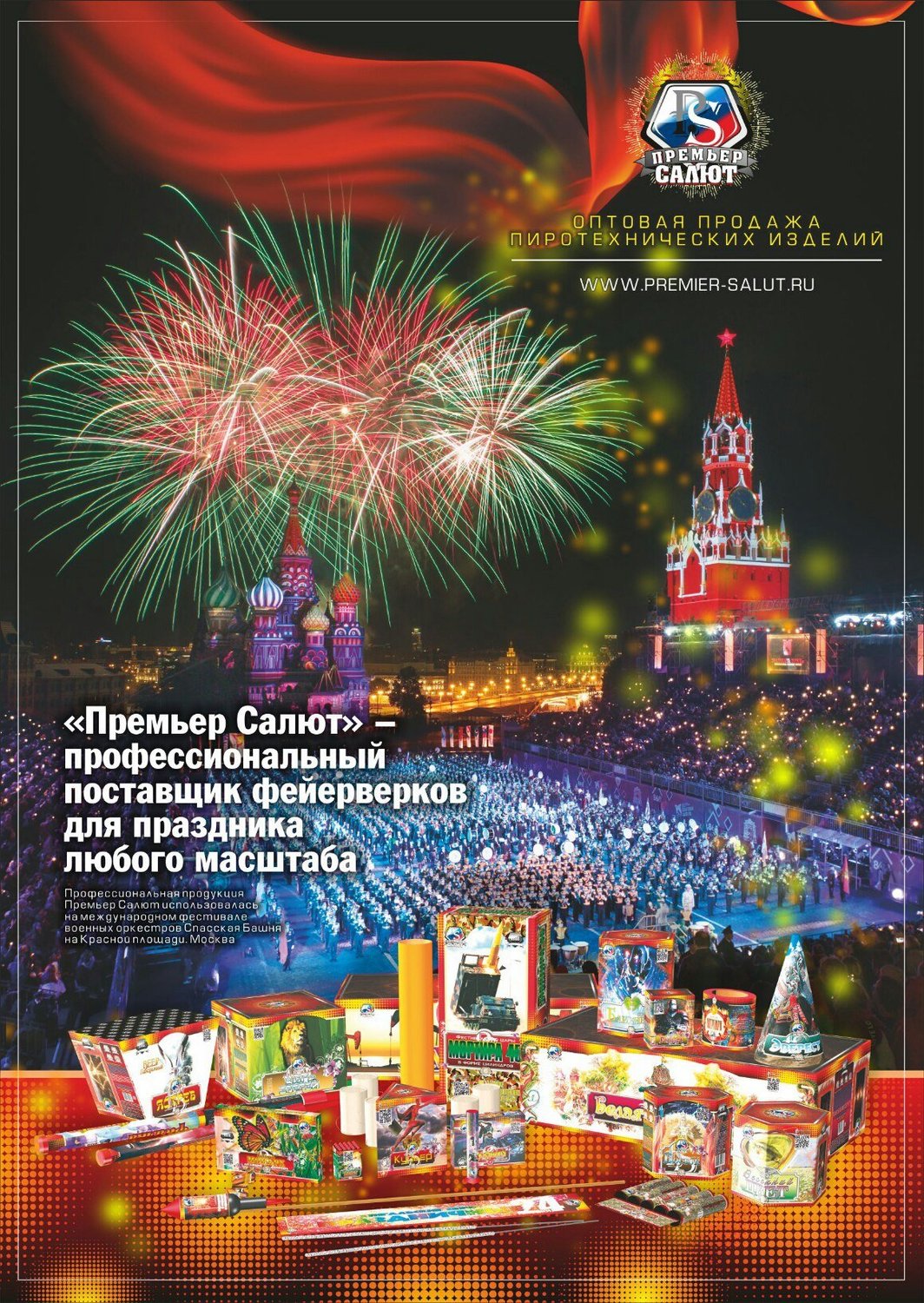 Калининский Район Новый Год