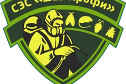 Компания Дез-Профи, с рейтингом 4.5 - находится по адресу Калининград, Камская улица, 49 