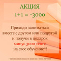 сертификат/документ Языкового центра iSpeak на улице Ауэзова