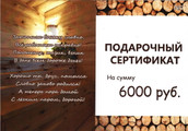 сертификат/документ Бани у Вани на улице Пархоменко, 13