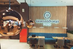 Кофейня Шоколадница, с рейтингом 3.5 - находится по адресу Мурманск, Рогозерская улица, 4 