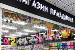Магазин товаров для праздника Весёлая затея, с рейтингом 3.8 - находится по адресу Московская область, Химки, Ленинградское шоссе, вл5 