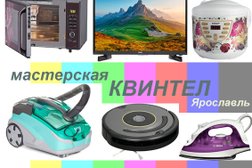 Мастерская Квинтел, с рейтингом 2 - находится по адресу Ярославль, улица Рыкачёва, 4/7 