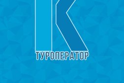 Туроператор Калейдоскоп, с рейтингом 4.7 - находится по адресу Севастополь, улица Гоголя, 2 