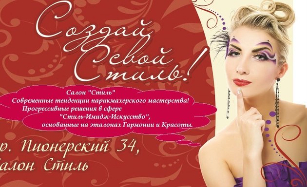 Beauty club «Территория» | Новокузнецк