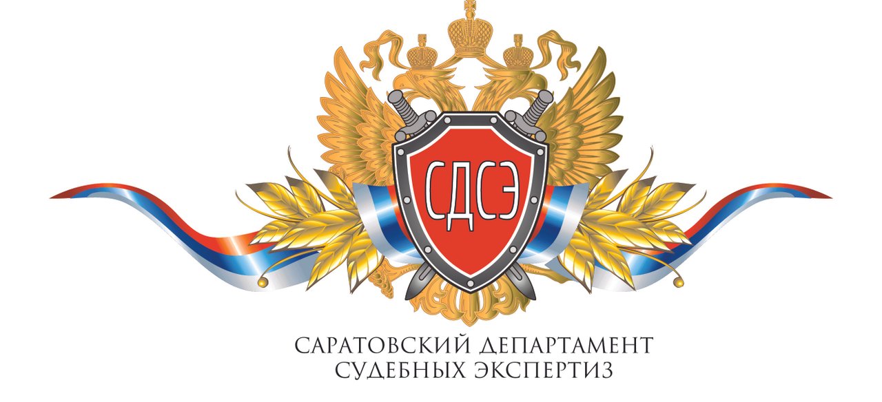 Саратовский Департамент Судебных Экспертиз, компания на Железнодорожной ...