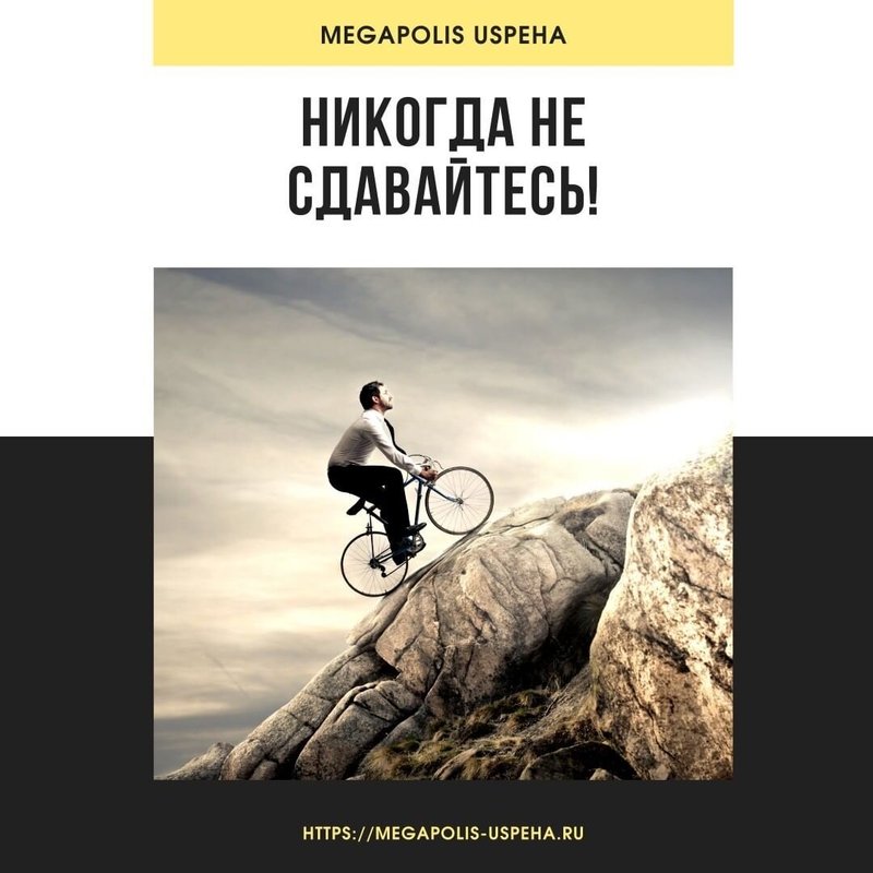 Мегаполис конференция. Обучение по продажам мегаполис. Мегаполис успеха. Мегаполис киров. Мегаполис успеха.