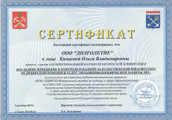 сертификат/документ Клиники Долголетие на метро Горьковская