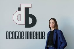 Коллегия адвокатов Особое мнение, с рейтингом 4.3 - находится по адресу Московская область, Чехов, улица Дружбы, 25 