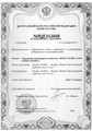 сертификат/документ Страховой компании Лексгарант, сао