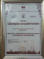 сертификат/документ Кремлевская стоматология на Соборной площади