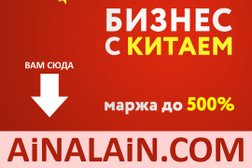 Интернет-магазин Ainalain.com, с рейтингом 2.8 - находится по адресу Костанайская область, Рудный, улица Павла Корчагина, 88 
