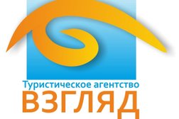 Турагентство Взгляд, с рейтингом 3.9 - находится по адресу Пензенская область, Заречный, Комсомольская улица, 1 