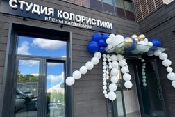 Студия колористики Елены Багдасарян, с рейтингом 4.6 - находится по адресу Московская область, Люберцы, Рождественская улица, 8 