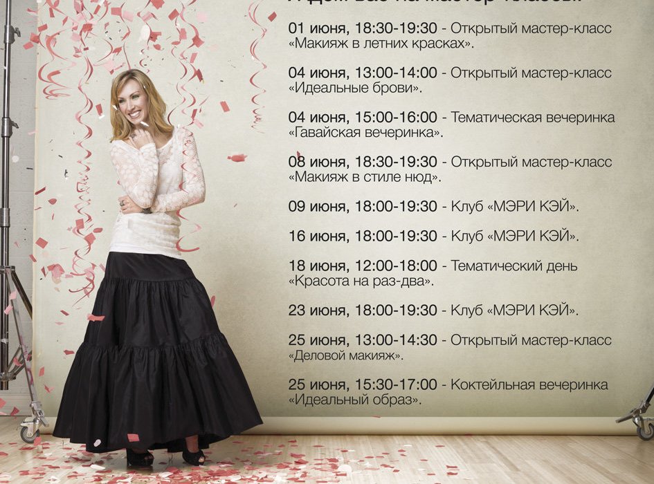 Mary Kay® | Официальный сайт