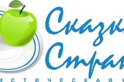Туроператор Сказка Странствий, с рейтингом 5 - находится по адресу Самара, улица Сергея Лазо, 62 