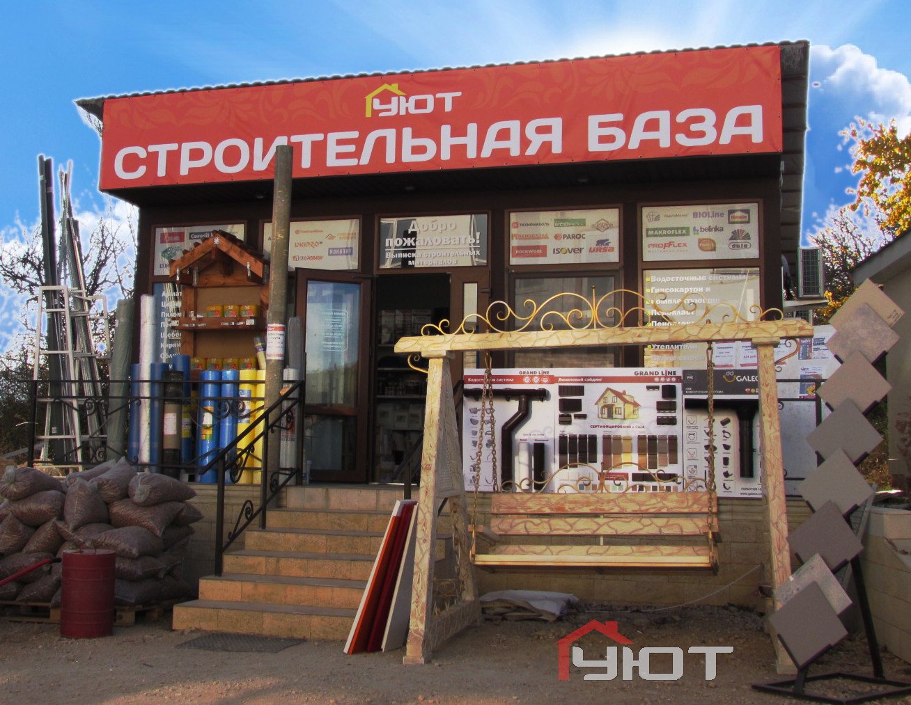 Магазин Уют Старый Крым