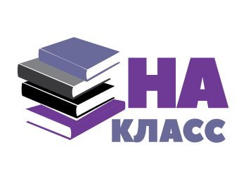 Класс ру. Интернет магазин класс. На класс интернет магазин СПБ. Магазин учебной литературы СПБ. Методическая литература книжный магазин Санкт Петербург.