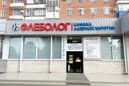 Клиника Флеболог, с рейтингом 3 - находится по адресу Краснодарский край, Армавир, улица Маркова, 343 