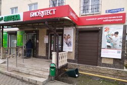 Медицинская лаборатория БиоТест, с рейтингом 4 - находится по адресу Пятигорск, Первая Бульварная улица, 39 