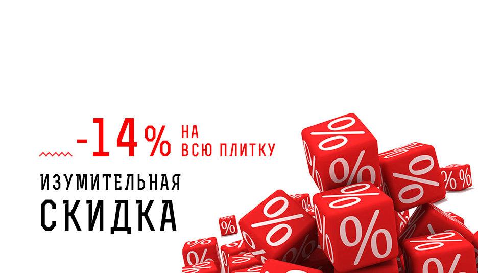 Плитка На Дом Ру Интернет Магазин
