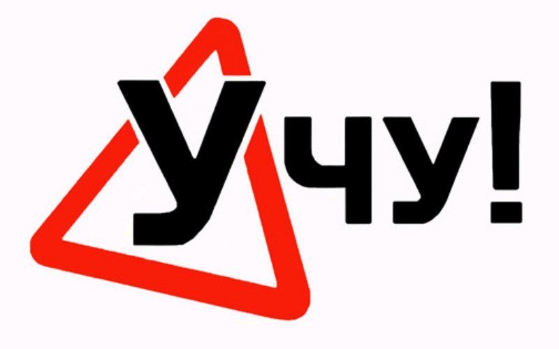 Буква у учебная картинка