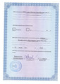 сертификат/документ Автошколы "Мир" на улице Хлобыстова