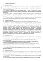 сертификат/документ Ветеринарной клиники СоВет