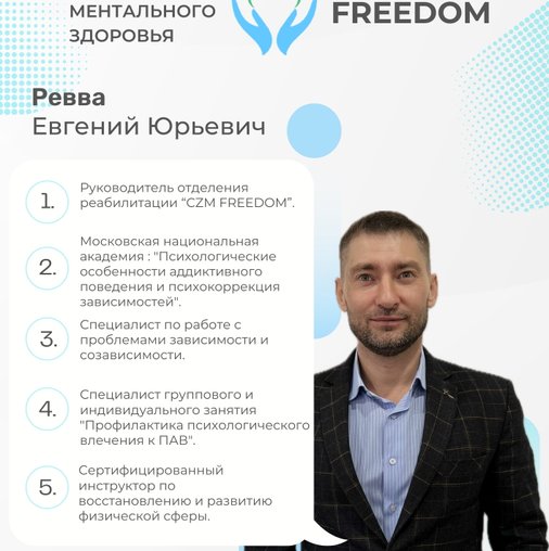 Евгений Юрьевич Ревва