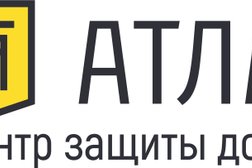 Атлант Юг
