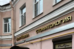 Ортодонтический центр ДентИдеал, с рейтингом 3.7 - находится по адресу Санкт-Петербург, Подъездной переулок, 3А 