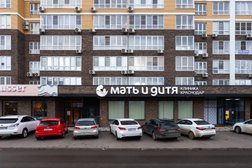 Клиника и госпиталь Мать и Дитя Краснодар, с рейтингом 3.6 - находится по адресу Краснодар, улица Старокубанская, 137/2 