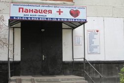 Лечебно-диагностический центр Панацея Плюс, с рейтингом 1.8 - находится по адресу Тверская область, Конаково, улица Гагарина, 5 