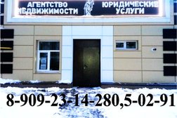 Агентство недвижимости в Мичуринске, с рейтингом 4.5 - находится по адресу Тамбовская область, Мичуринск, Украинская улица, 91 