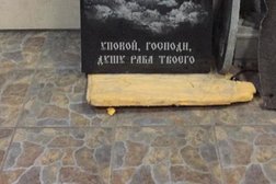 Эталон гранит