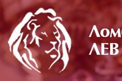 Ломбард Лев, с рейтингом 4.4 - находится по адресу Нижний Новгород, проспект Ленина, 17 