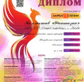 сертификат/документ Частной начальной школы Остров Сокровищ на метро Тимирязевская