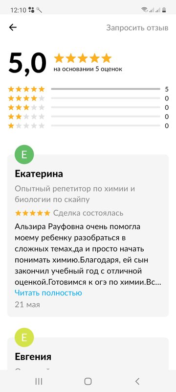 ����� ONLINE SKILLS ������